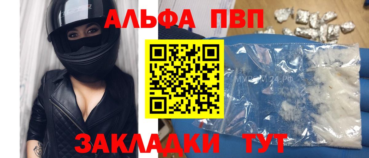 Alfa_PVP мука Светлоград