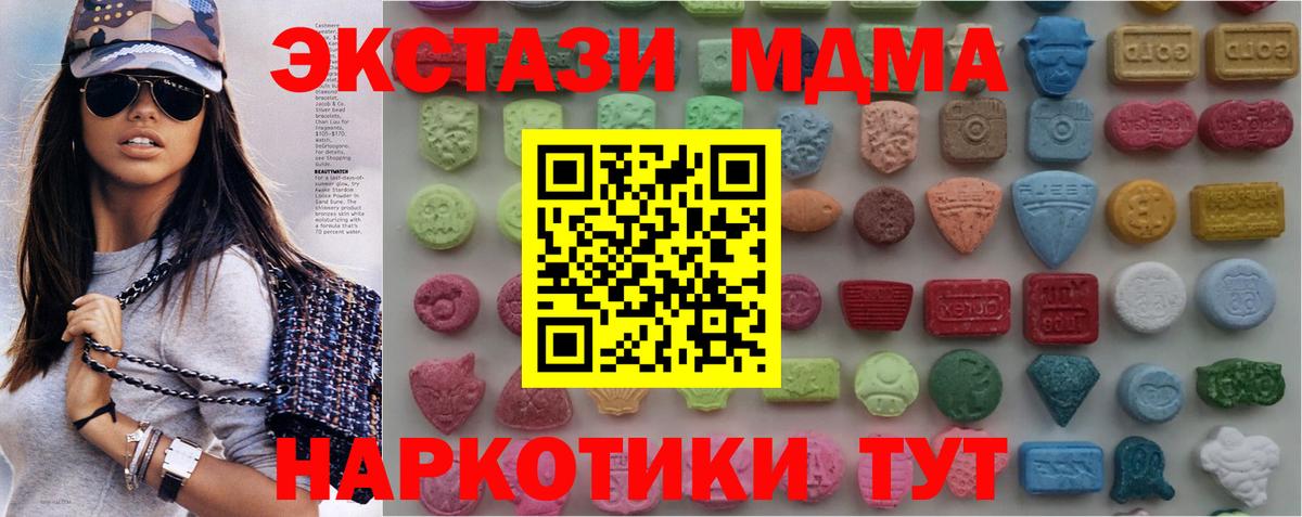 Ecstasy MDMA Светлоград