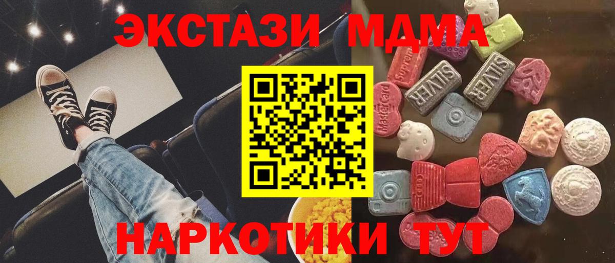Светлоград  Ecstasy 280 MDMA  Экстази XTC  Вход с VPN 