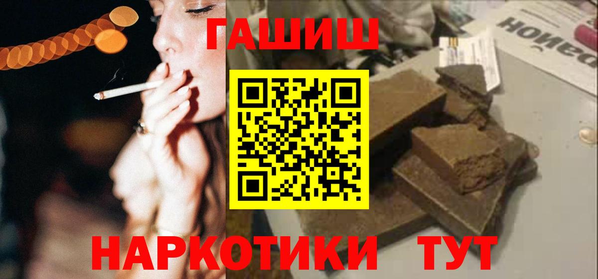 Светлоград  ГАШИШ 40% ТГК  купить   ГАШИШ  Вход с VPN  Гашиш Ice-O-Lator 