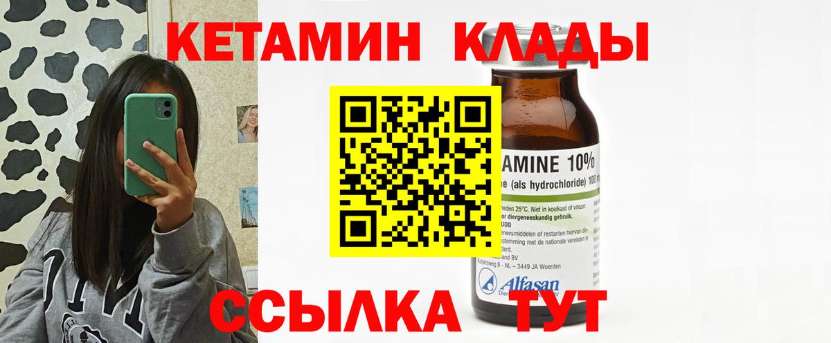 КЕТАМИН ketamine  Вход с VPN  Кетамин ketamine  Светлоград 