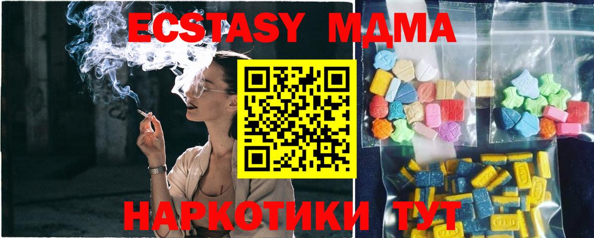 МДМА crystal  Вход с VPN  Светлоград  МДМА Molly 