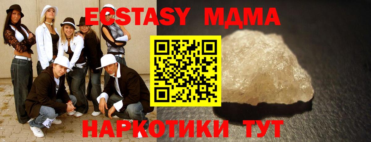 MDMA crystal Светлоград