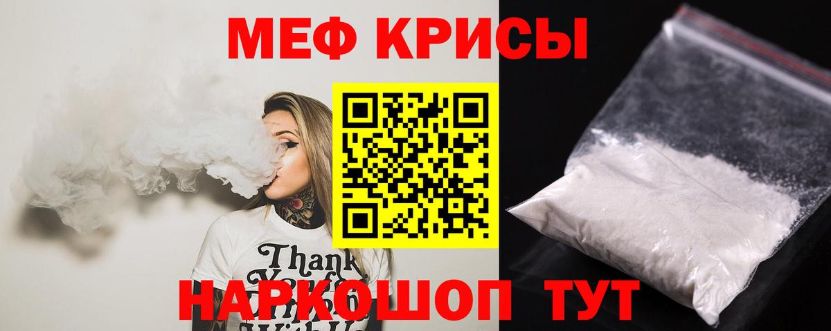 Светлоград  Меф кристаллы  МЯУ-МЯУ  Вход с VPN  МЕФ mephedrone 