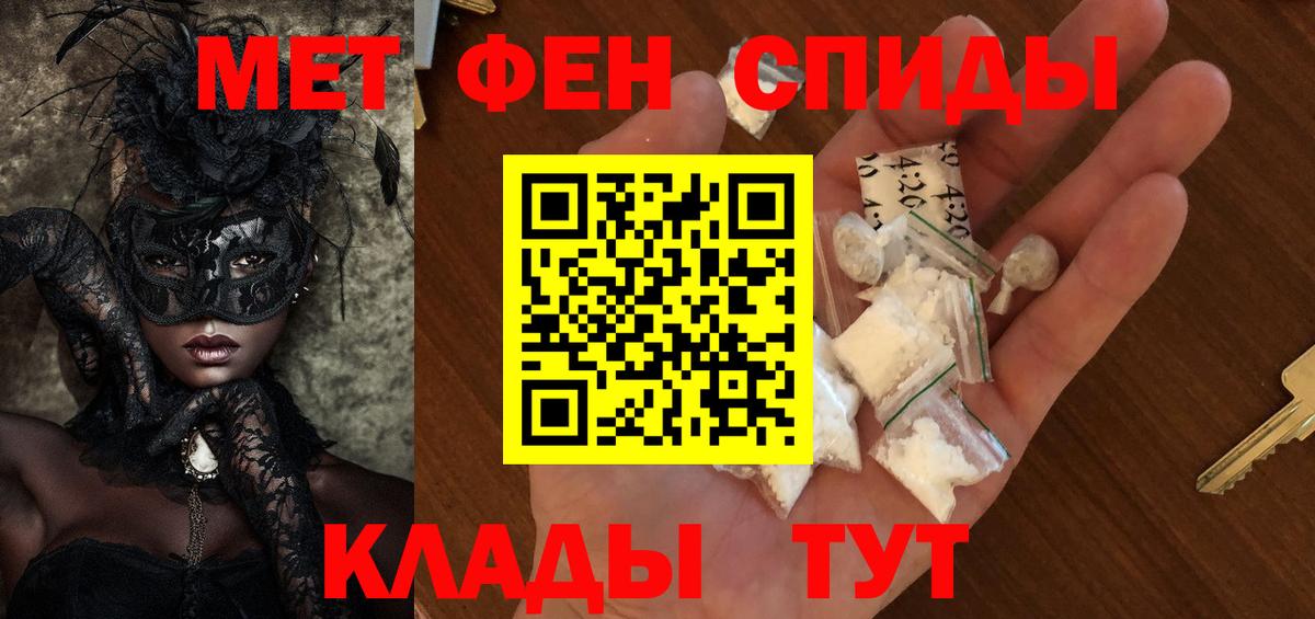 Светлоград  МЕТАМФЕТАМИН витя  Вход с VPN 