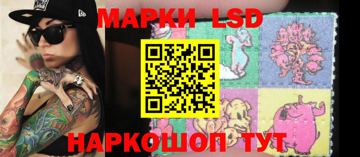 Светлоград  Марки 25I-NBOMe 1,5мг  Вход с VPN 