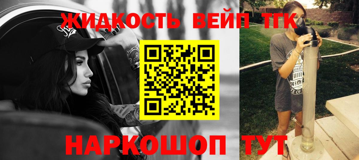 ТГК концентрат  ТГК THC oil  мега ссылка  Светлоград  Вход с VPN 