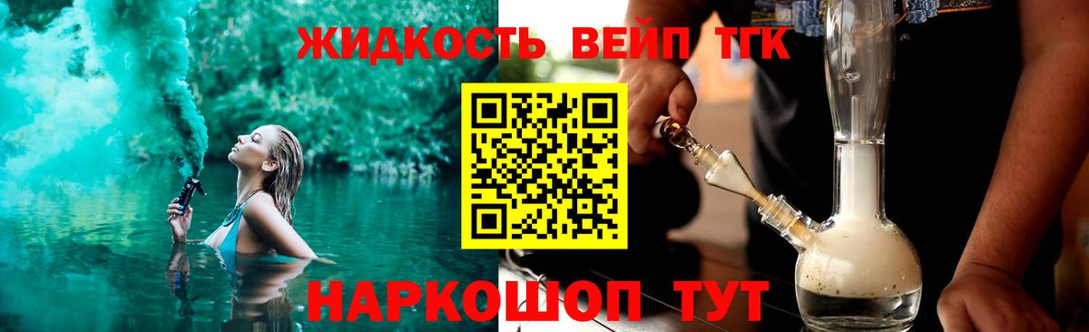 Дистиллят ТГК THC oil Светлоград